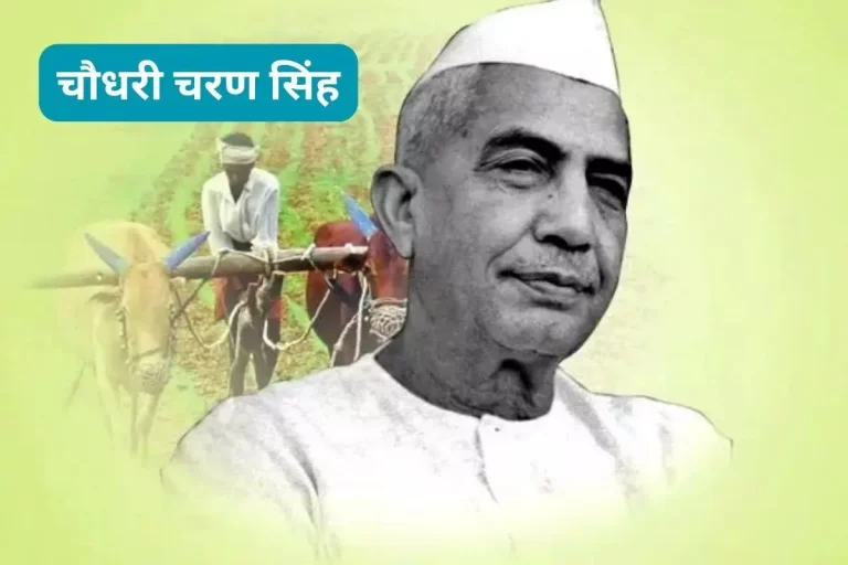 Chaudhary-Charan-Singh